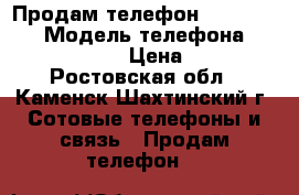 Продам телефон Lumia 640xl › Модель телефона ­ lumia 640 xl › Цена ­ 7 000 - Ростовская обл., Каменск-Шахтинский г. Сотовые телефоны и связь » Продам телефон   